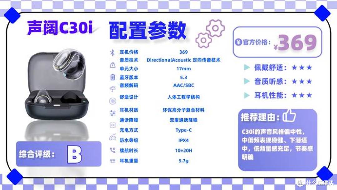 开放式耳机音质好吗?哪个牌子好用?十款开放式耳机品牌推荐