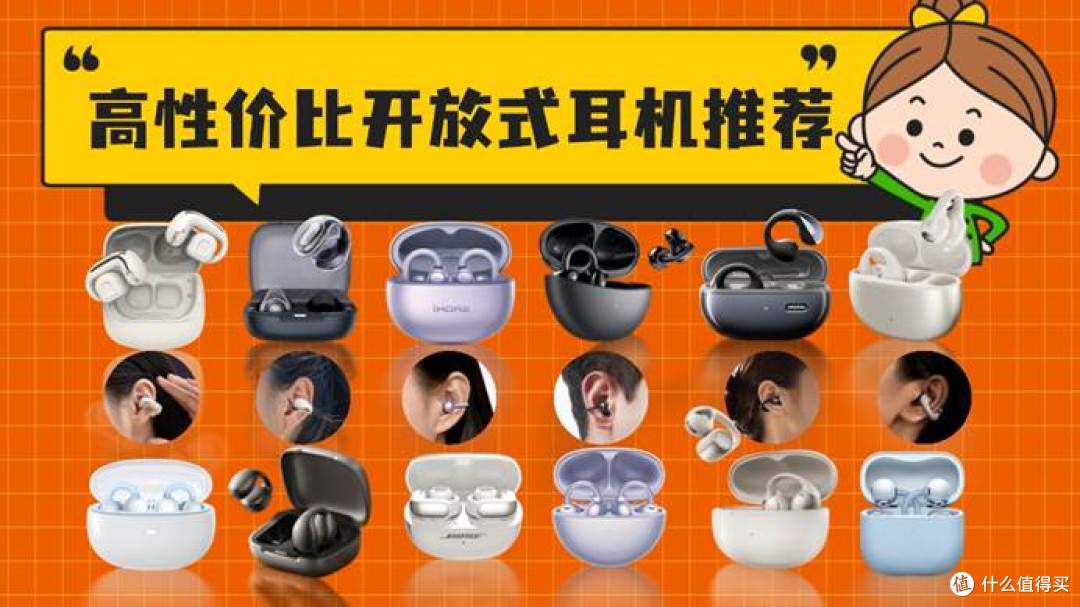 开放式耳机音质好吗?哪个牌子好用?十款开放式耳机品牌推荐