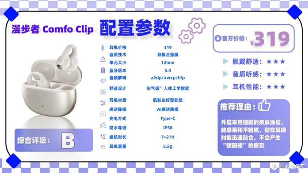 开放式耳机音质好吗?哪个牌子好用?十款开放式耳机品牌推荐