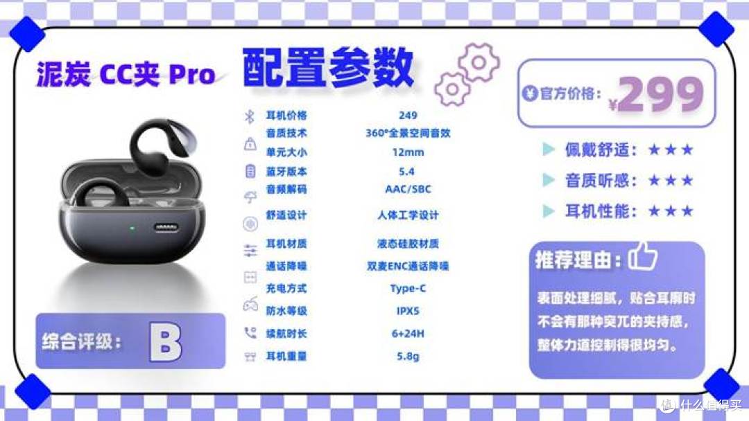 开放式耳机音质好吗?哪个牌子好用?十款开放式耳机品牌推荐