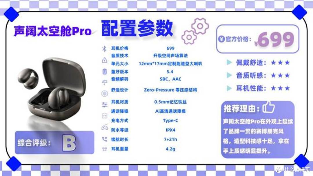 开放式耳机音质好吗?哪个牌子好用?十款开放式耳机品牌推荐