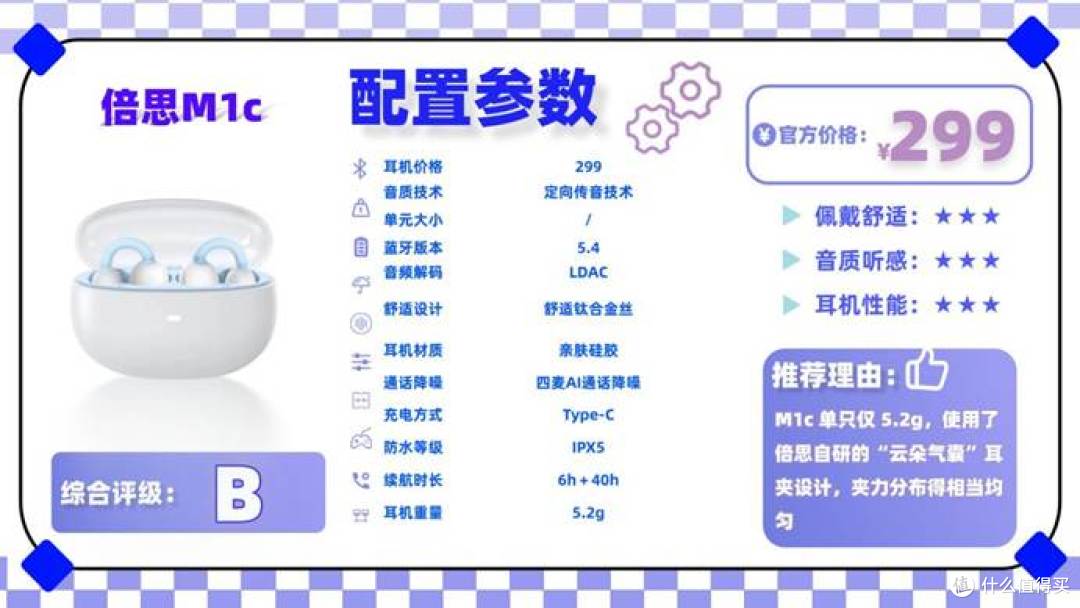 开放式耳机音质好吗?哪个牌子好用?十款开放式耳机品牌推荐