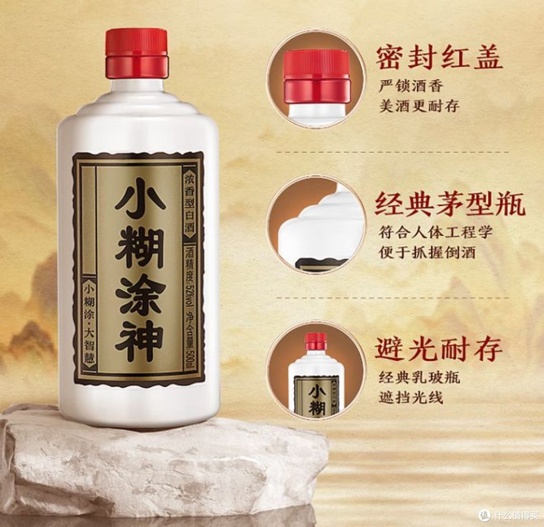 小糊涂仙推出52度浓香型白酒,整箱装,适合宴请送礼 !