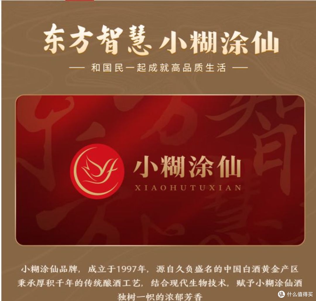 小糊涂仙推出52度浓香型白酒,整箱装,适合宴请送礼 !