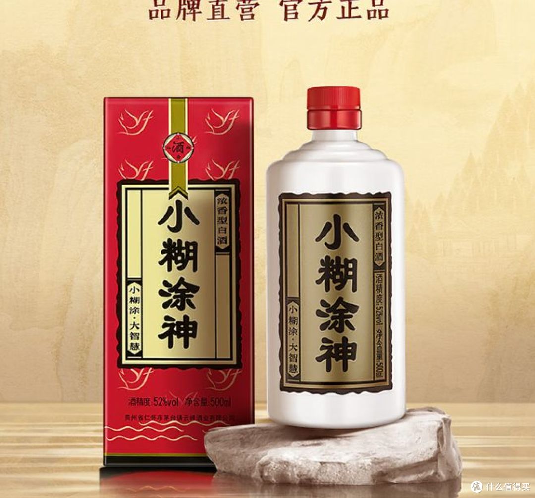 小糊涂仙推出52度浓香型白酒,整箱装,适合宴请送礼 !