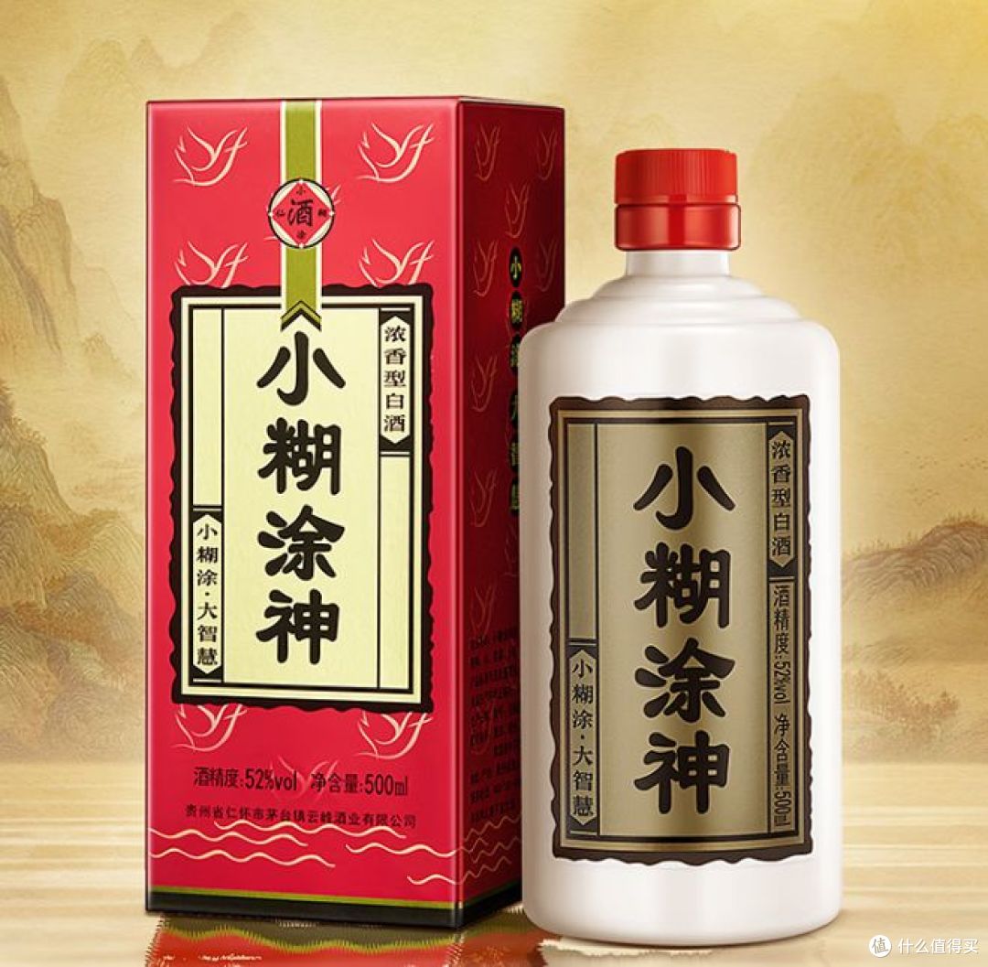 小糊涂仙推出52度浓香型白酒,整箱装,适合宴请送礼 !