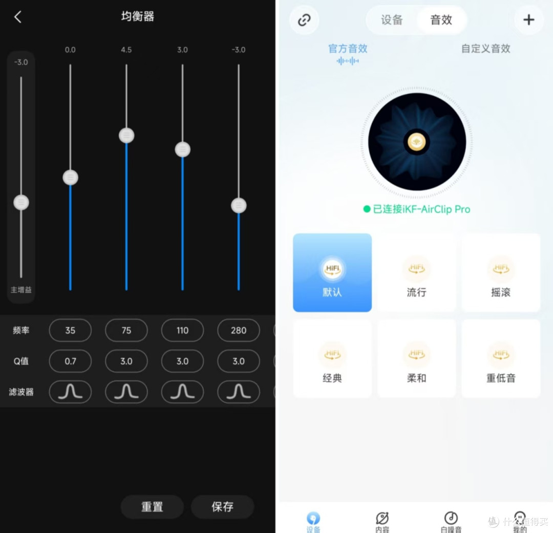 沉浸式听觉新体验：iKF AirClip Pro开放式耳机上手实测。