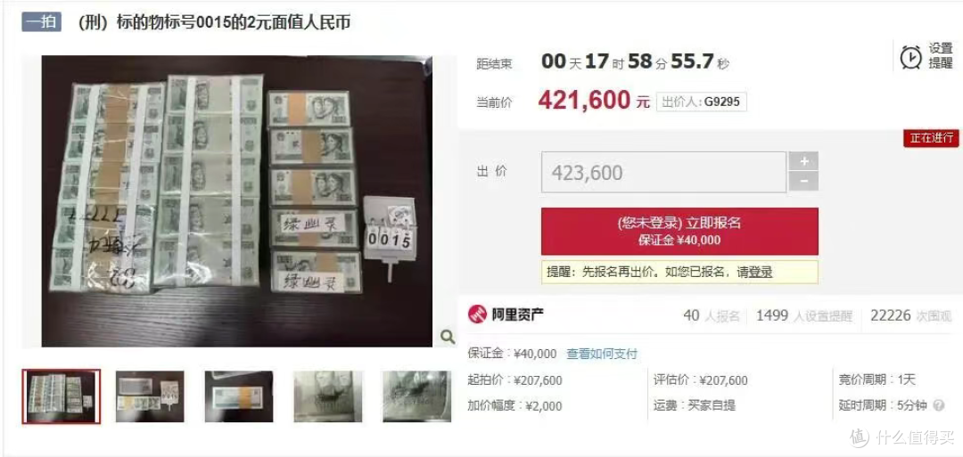 105捆2元纸币拍出了83.16万元!2元人民币已绝版6年