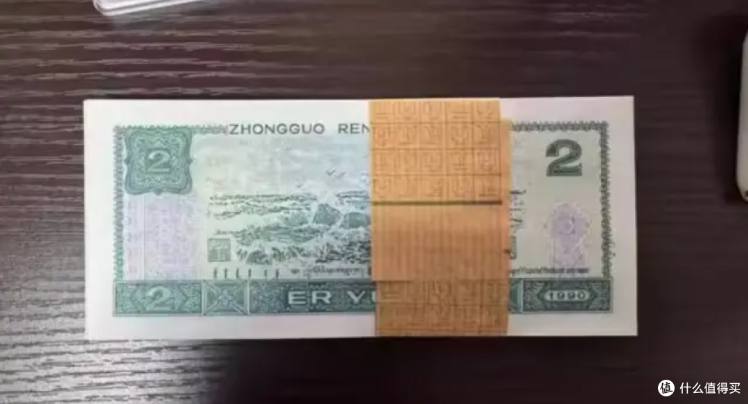 105捆2元纸币拍出了83.16万元!2元人民币已绝版6年