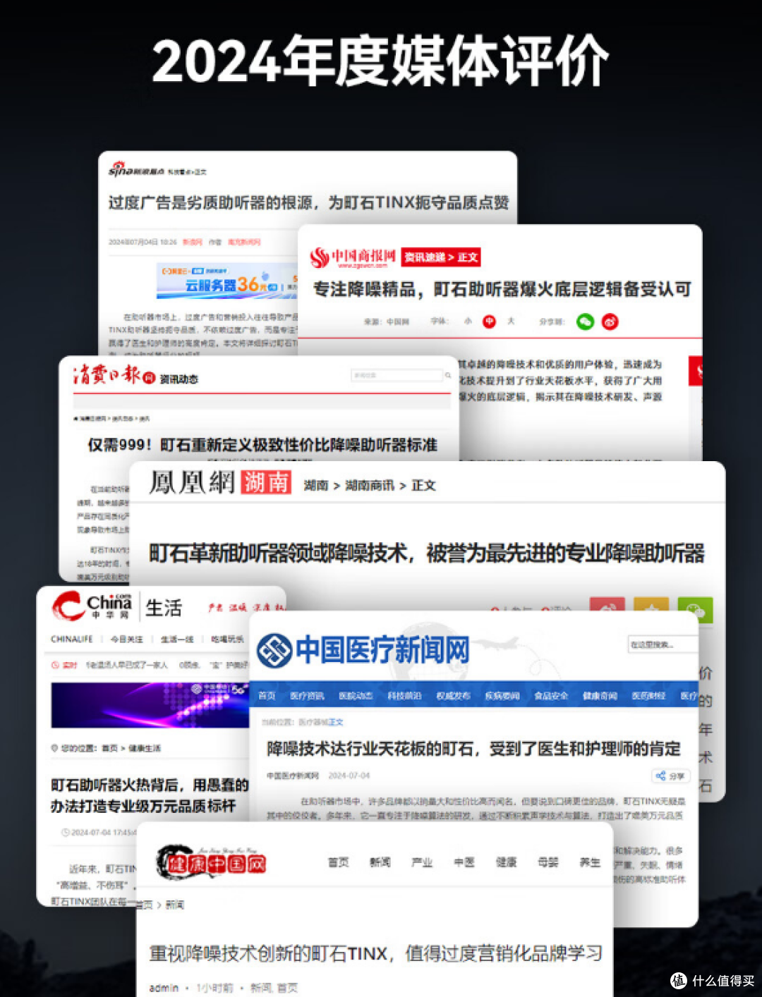 老人助听器推荐哪款?实测测评揭秘,音质清晰榜第一名