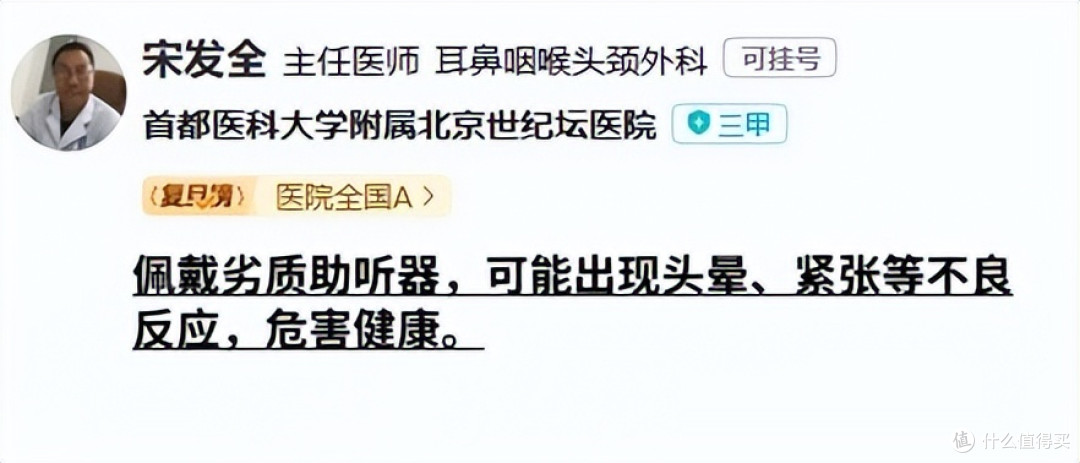 老人助听器推荐哪款?实测测评揭秘,音质清晰榜第一名