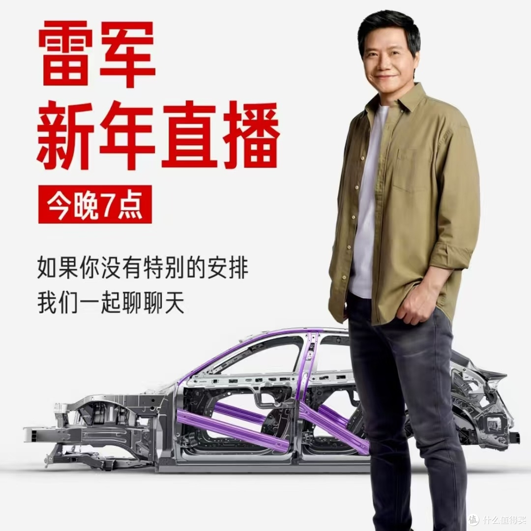直播拆车背后,雷军将汽车设计从黑箱变为透明箱