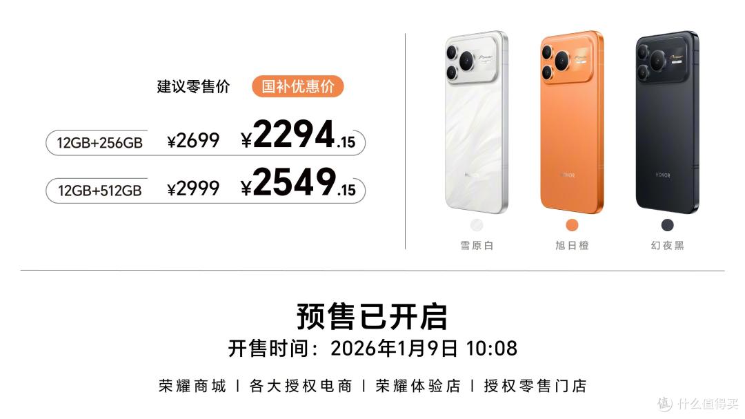 10080mAh!新机官宣:1月9日,正式开售