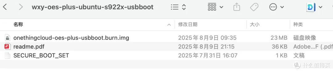 上集来了,想刷ARM飞牛,先让oes和oesp变成U盘启动