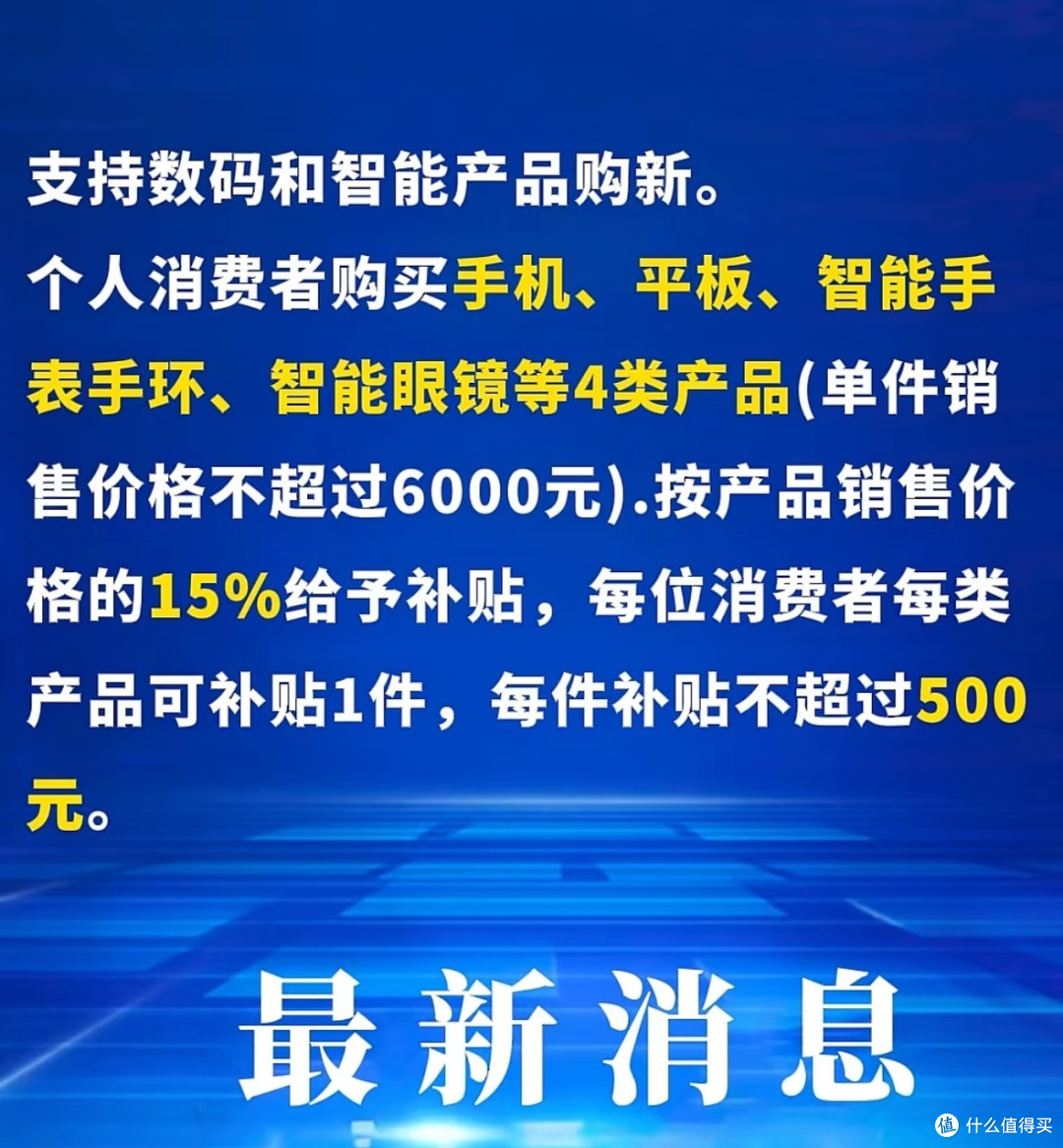2026家电国补新规指南:1级能效是关键,这样领补贴不踩坑