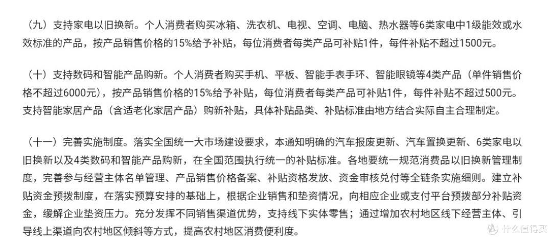 2026家电国补新规指南:1级能效是关键,这样领补贴不踩坑