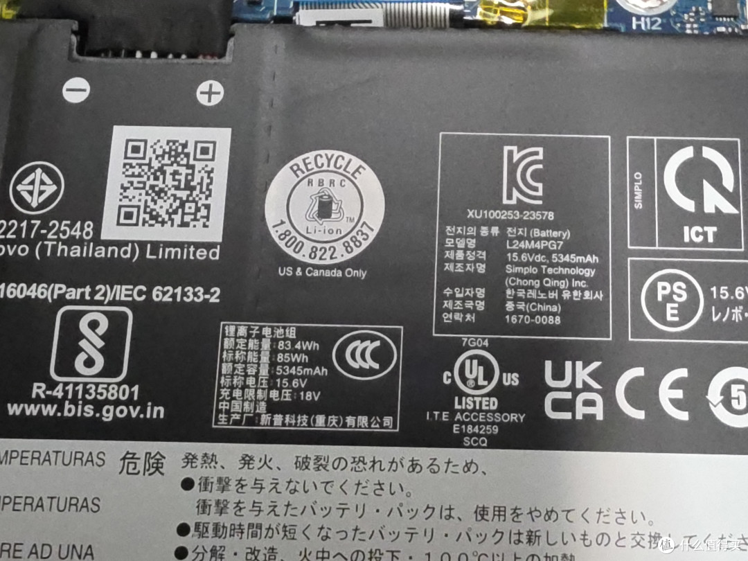 ThinkBook14+拆机加硬盘