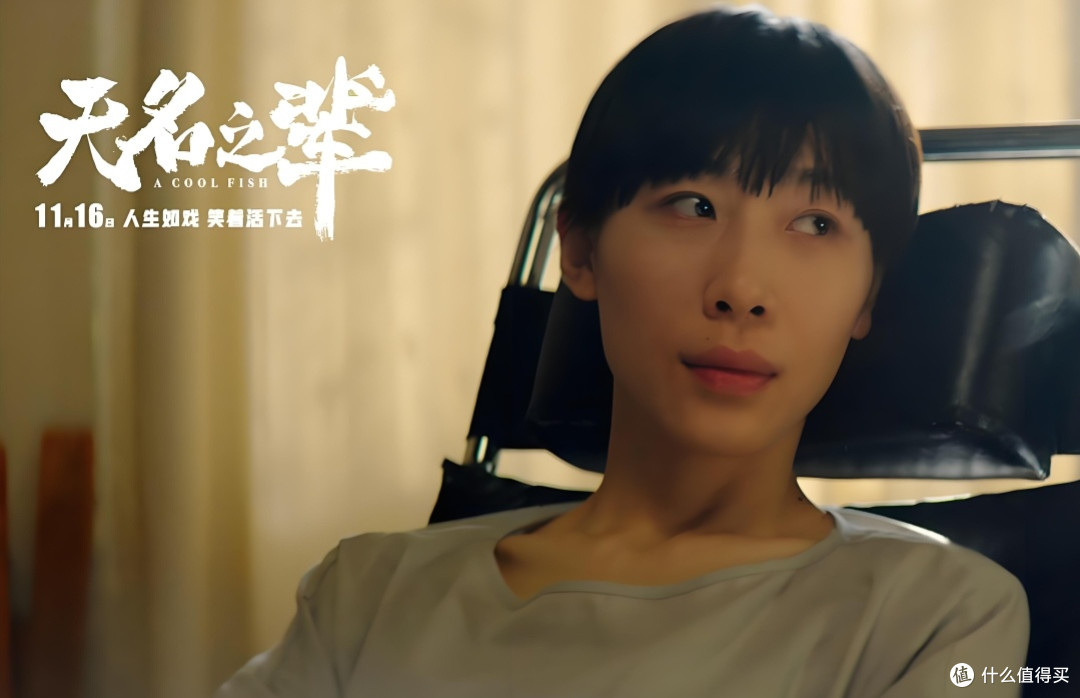 《无名之辈》:温柔力量