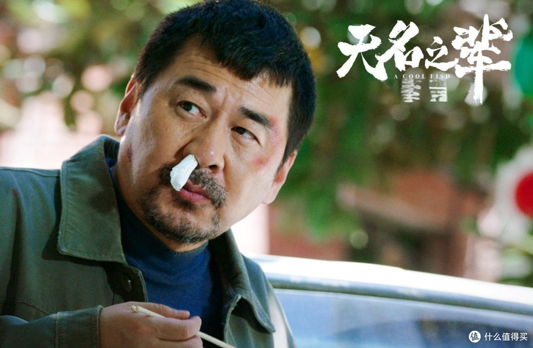 《无名之辈》:温柔力量