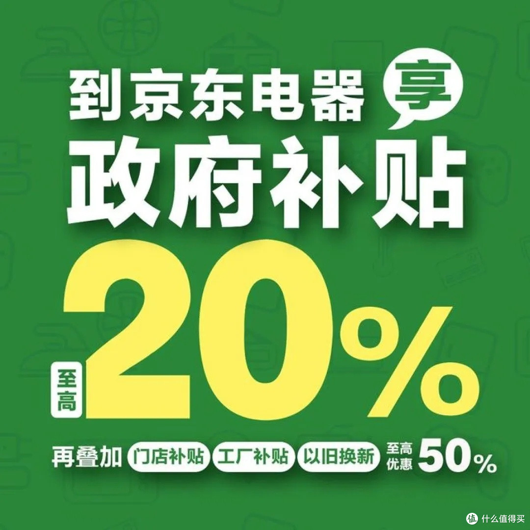 2026家电换新国补攻略：省钱选购指南与案例