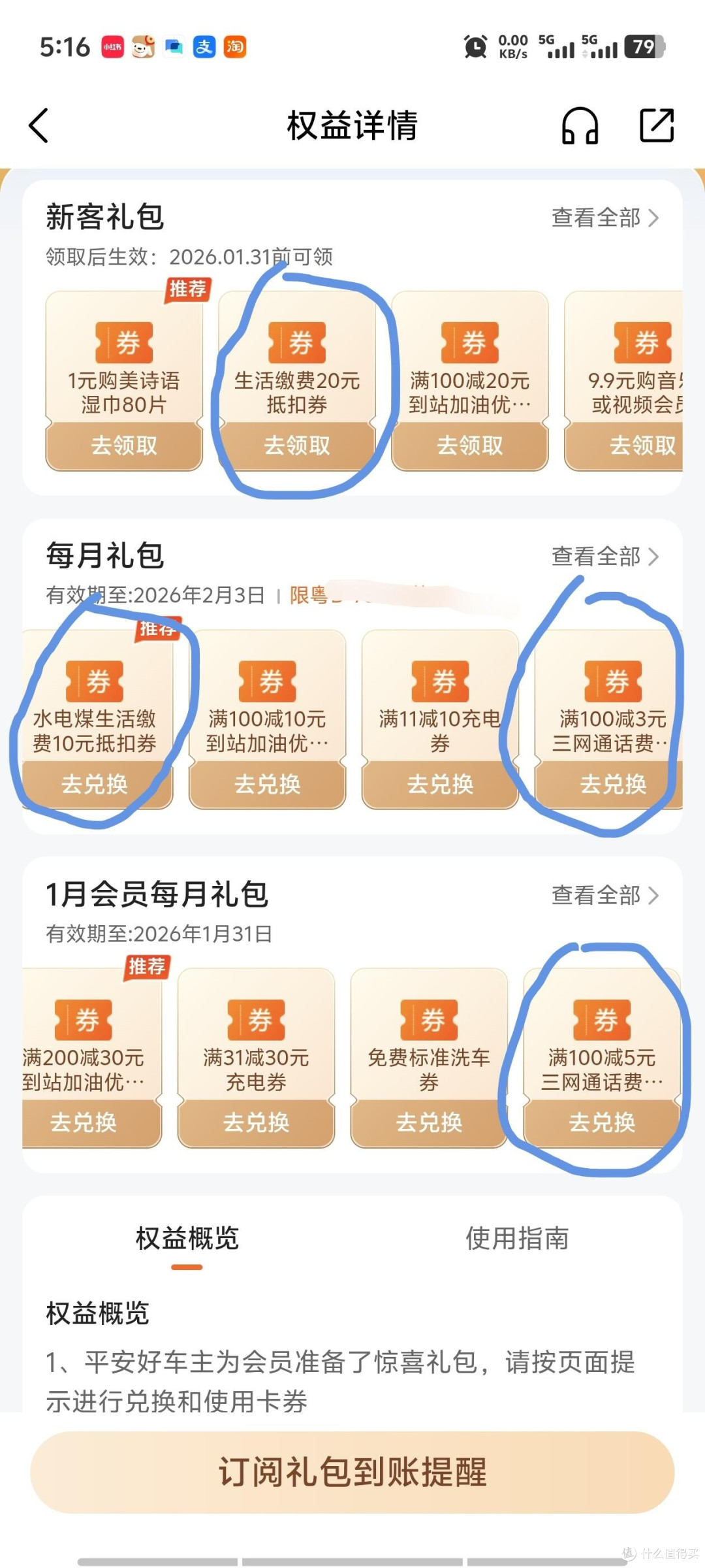 生活缴费省钱秘籍！平安好车主隐藏福利，每月轻松省出奶茶钱