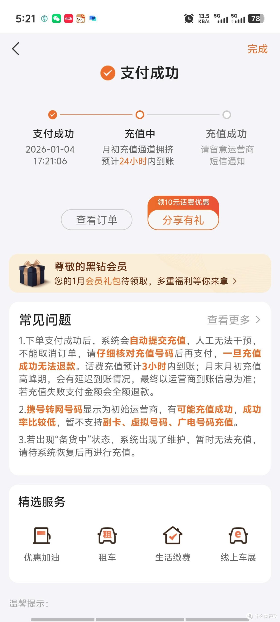 生活缴费省钱秘籍！平安好车主隐藏福利，每月轻松省出奶茶钱