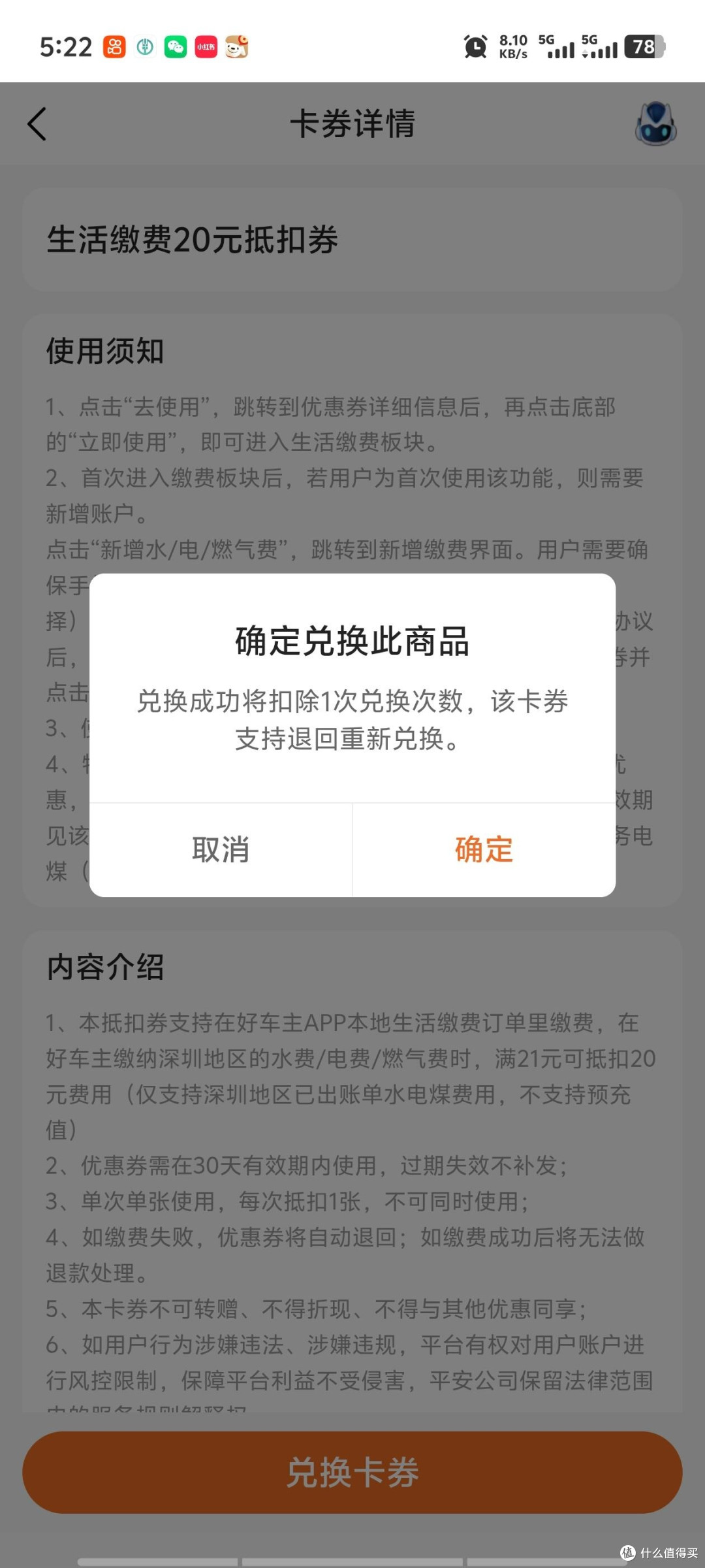 生活缴费省钱秘籍！平安好车主隐藏福利，每月轻松省出奶茶钱