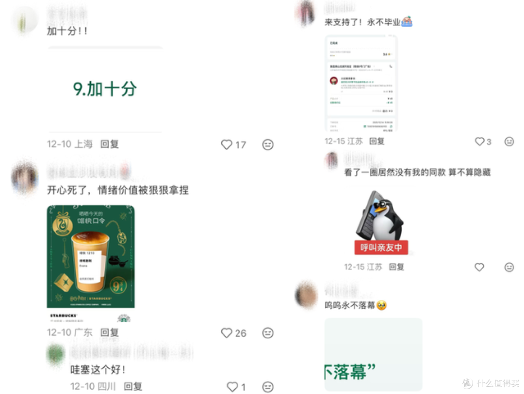 IP联名如何摆脱“预制味”？星巴克×哈利·波特给出魔法公式