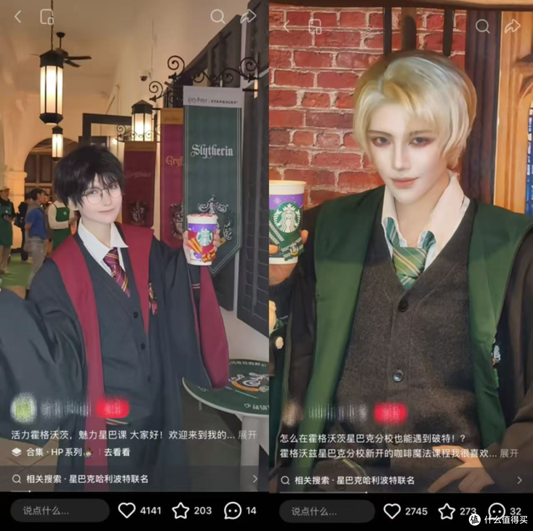 IP联名如何摆脱“预制味”？星巴克×哈利·波特给出魔法公式