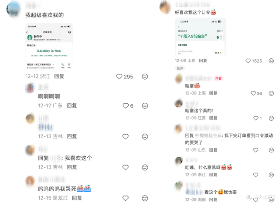 IP联名如何摆脱“预制味”？星巴克×哈利·波特给出魔法公式