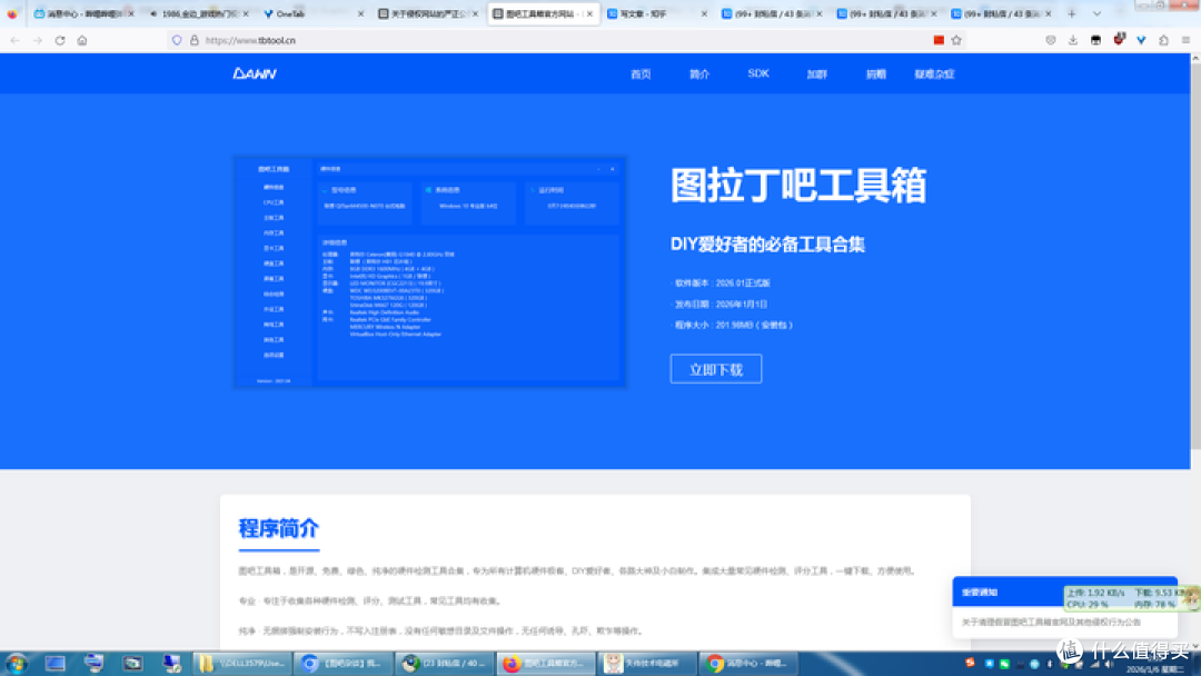 品鉴图吧工具箱2026：拨乱反正，知错能改，善莫大焉；不忘初心