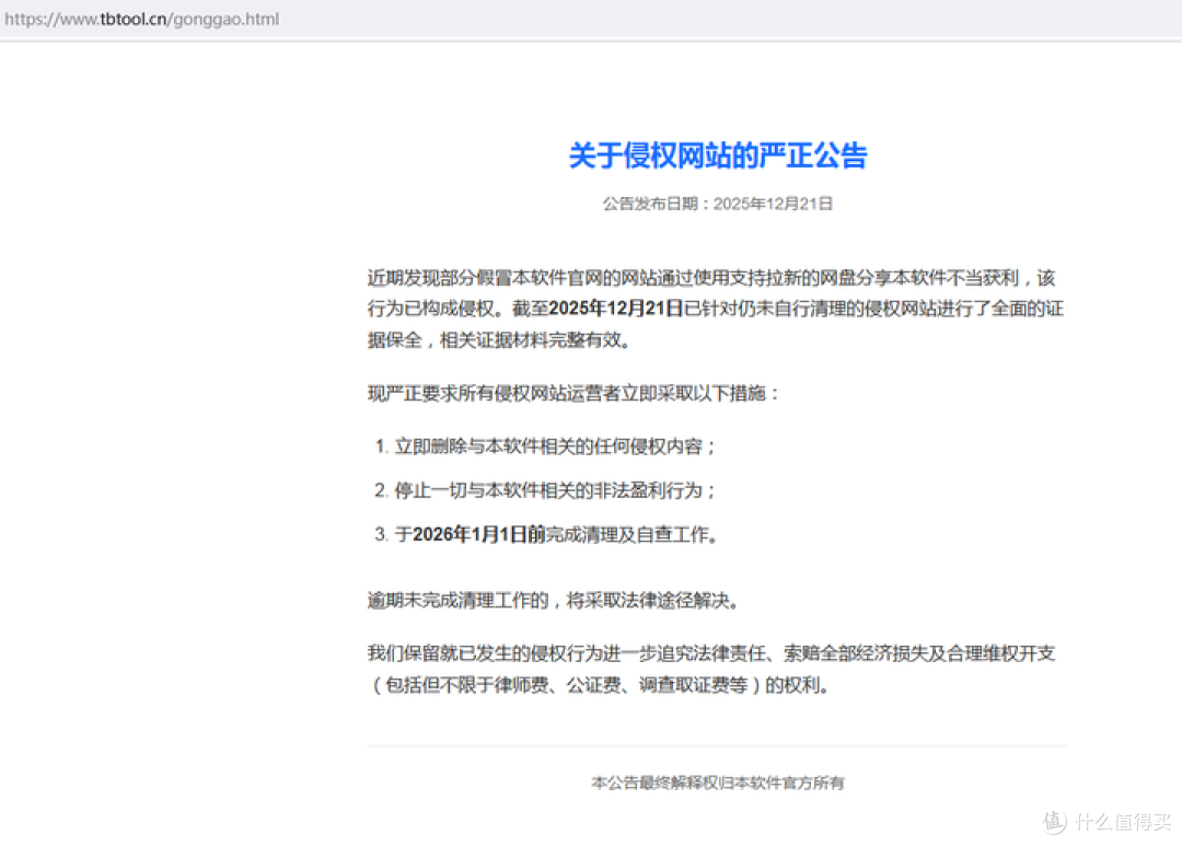品鉴图吧工具箱2026：拨乱反正，知错能改，善莫大焉；不忘初心