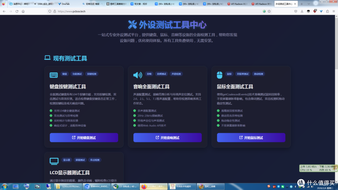 品鉴图吧工具箱2026：拨乱反正，知错能改，善莫大焉；不忘初心