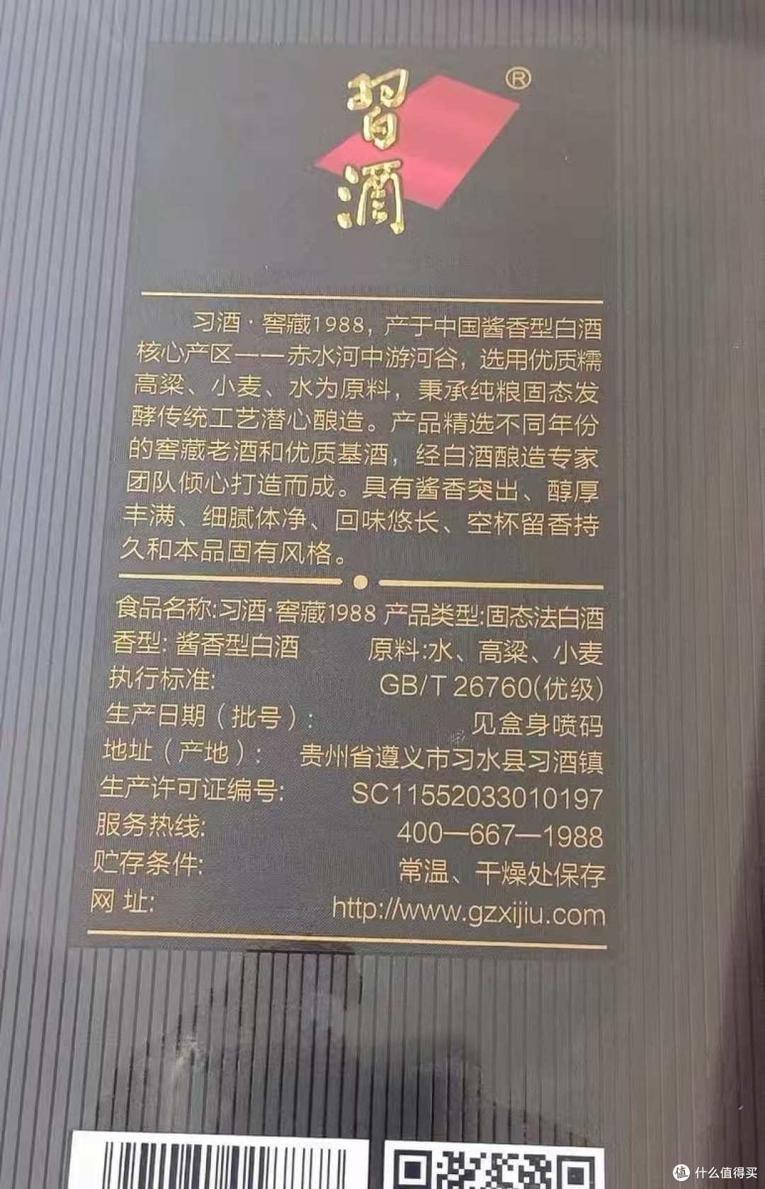 习酒窖藏1988整箱装，体面感拉满！