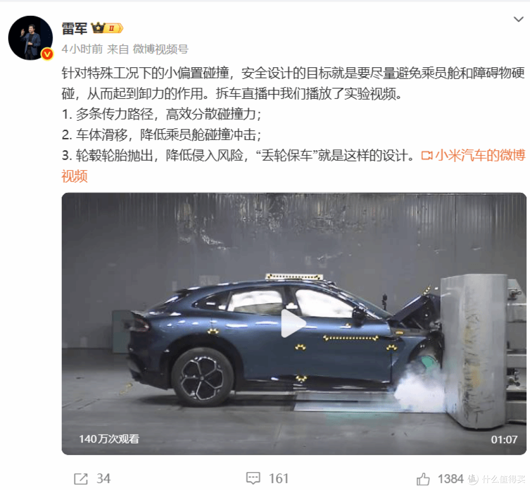 小米撞车掉轮是质量差？“丢轮保命”技术车企都在用，却藏着掖着
