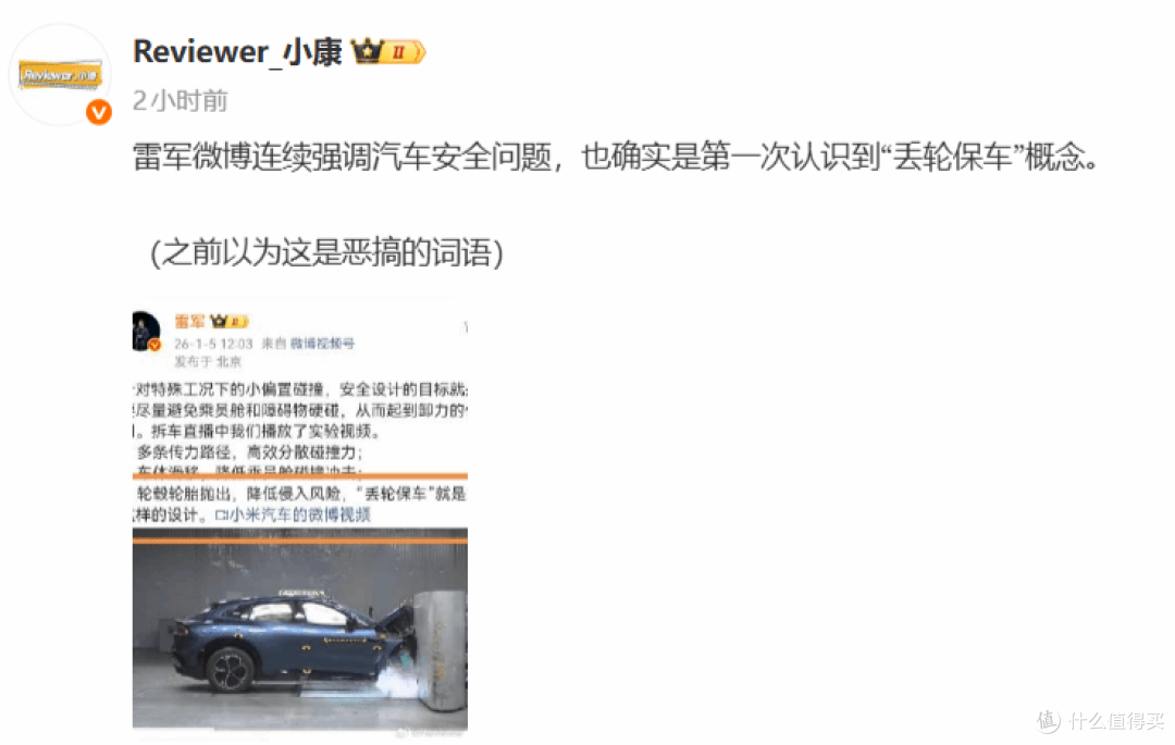 小米撞车掉轮是质量差？“丢轮保命”技术车企都在用，却藏着掖着