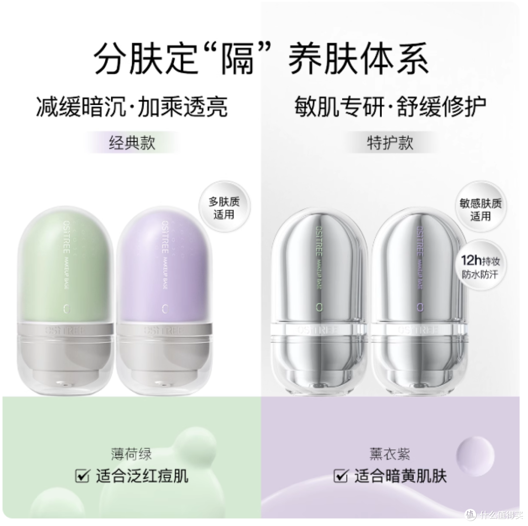 柳丝木变色隔离霜｜早八伪素颜神器！一键get妈生好皮