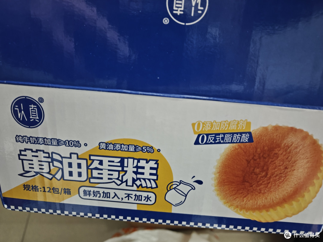 认真黄油小蛋糕，江湖人称急军粮