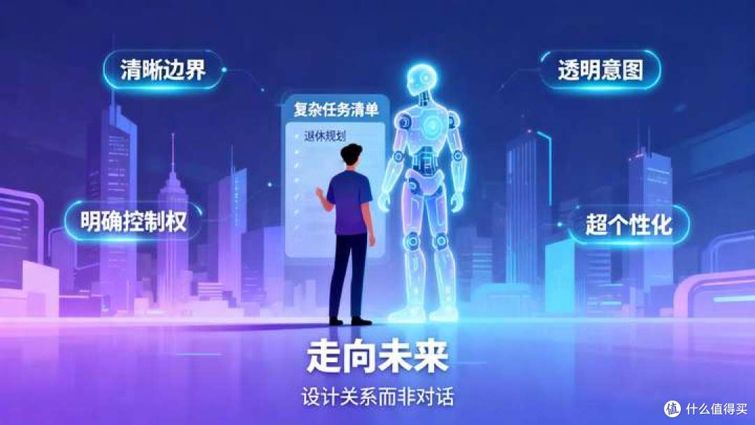 AI的共情悖论:为何“无人性”恰是最好的服务?