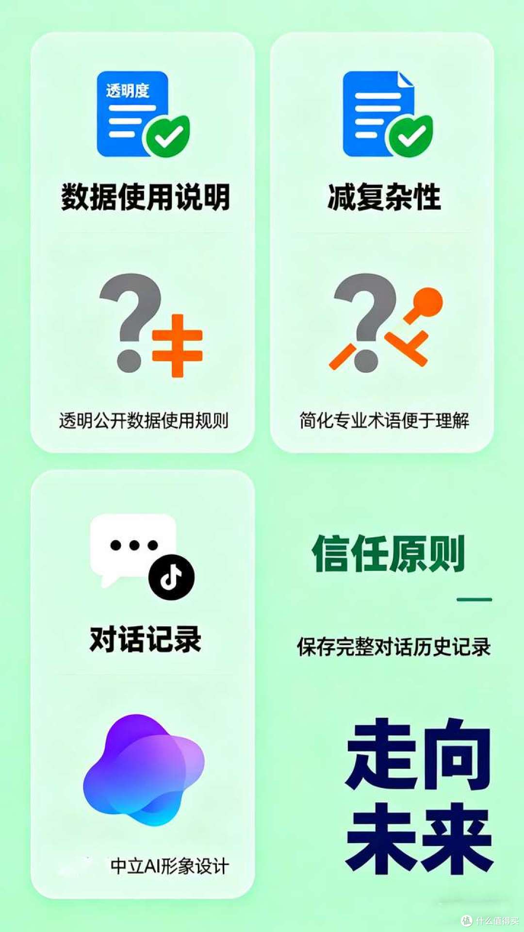 AI的共情悖论:为何“无人性”恰是最好的服务?