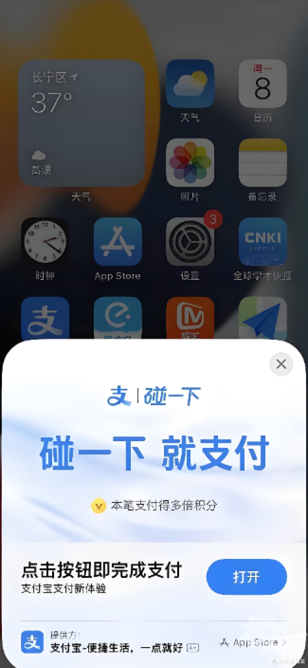 支付宝“碰一下”日付破1亿笔!早高峰付款比扫码快30%,用上了吗