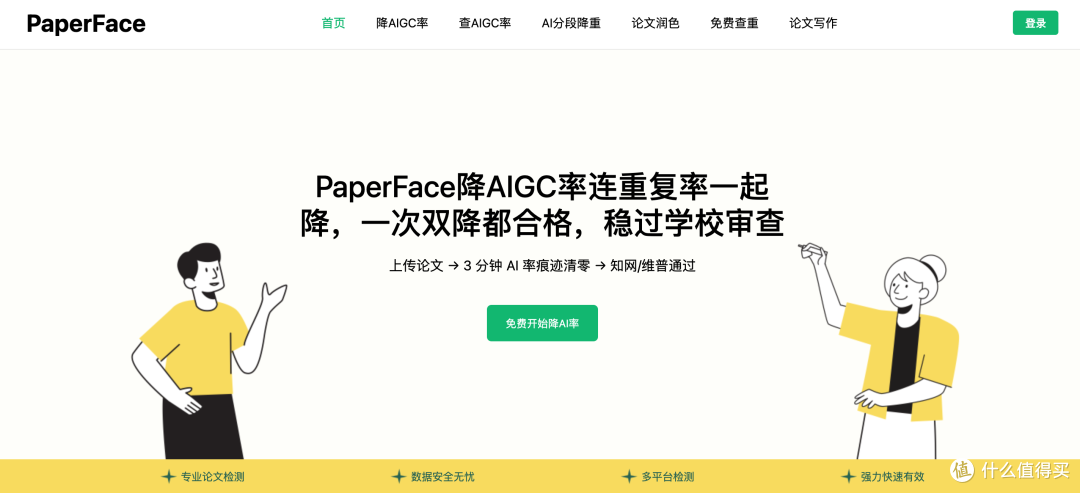 📝✨ 论文季不慌!4款宝藏工具让我从熬夜党变成效率王
