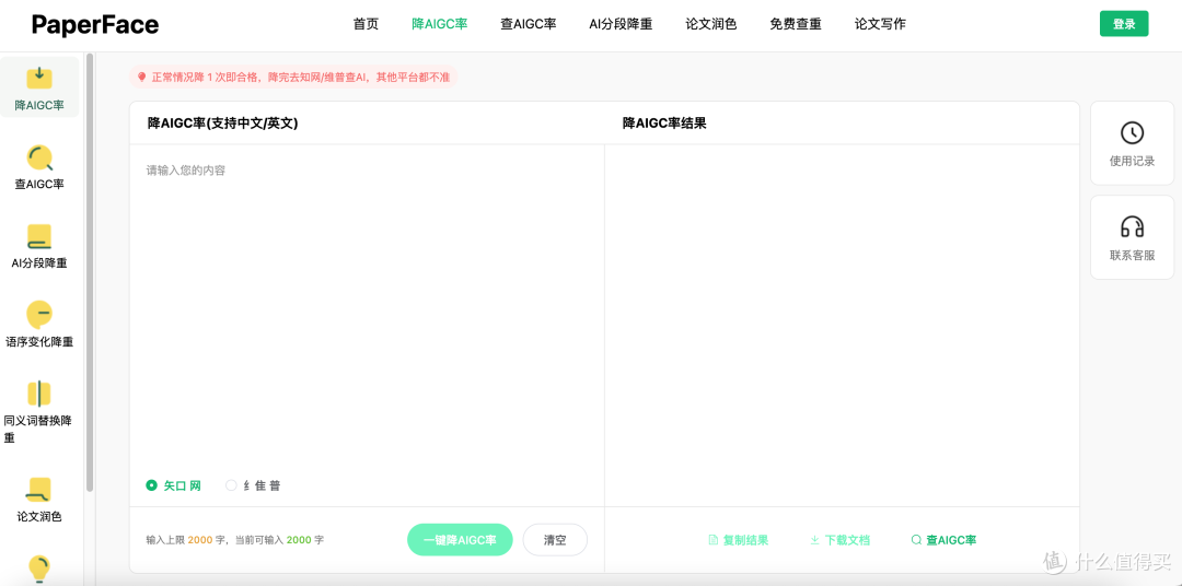 📝✨ 论文季不慌!4款宝藏工具让我从熬夜党变成效率王