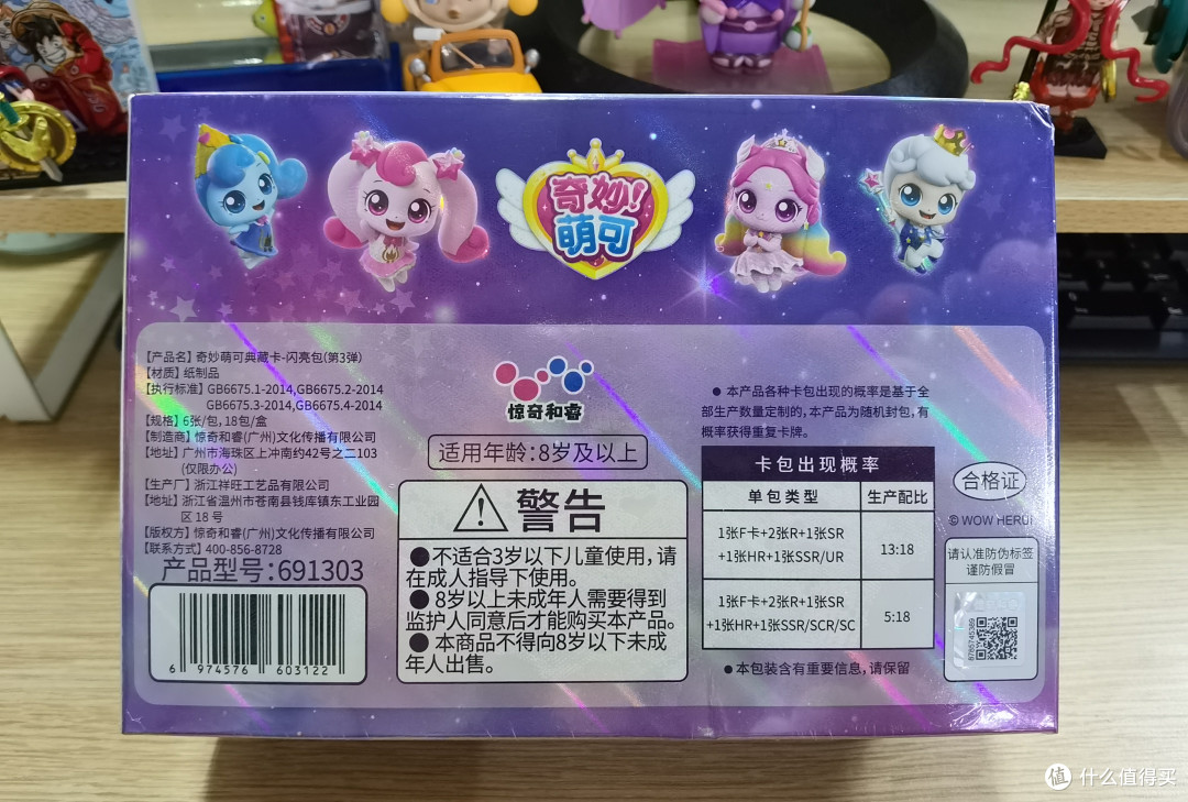 10元包卡牌端盒再体验:《奇妙萌可》闪亮包第3弹