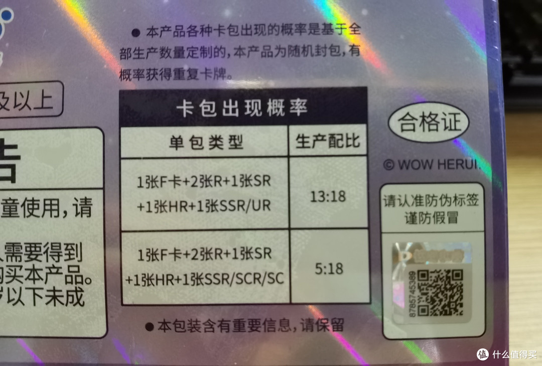 10元包卡牌端盒再体验:《奇妙萌可》闪亮包第3弹