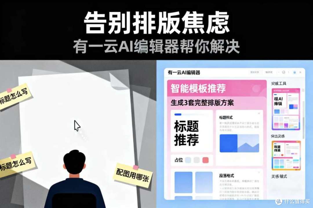 我试了9款软件,终于找到了更顺手的公众号排版工具