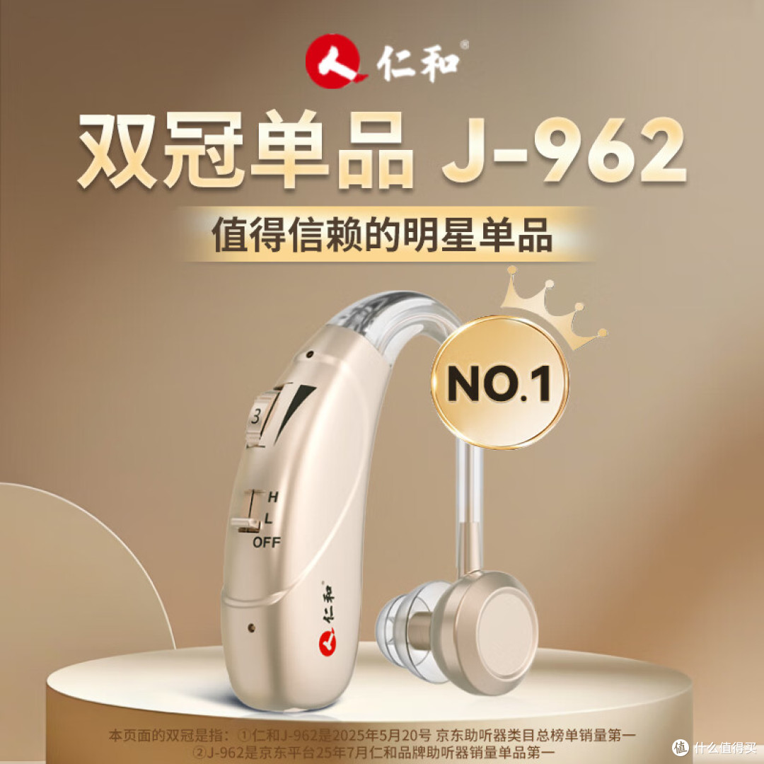 告别沟通障碍!这款大功率助听器 让声音清晰如初