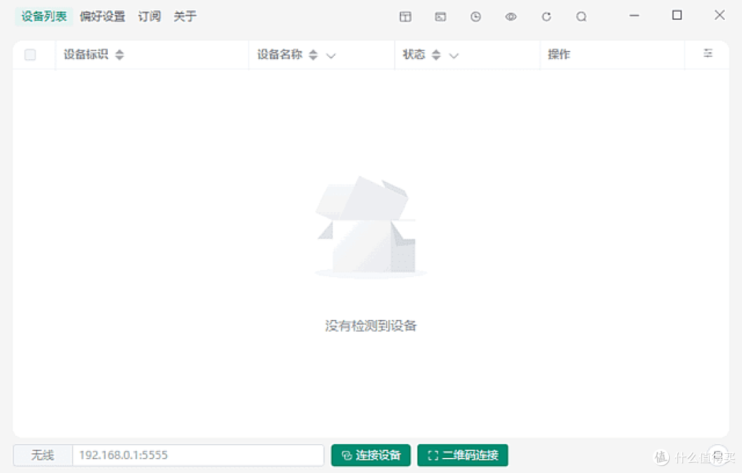 Escrcpy(安卓手机投屏软件)