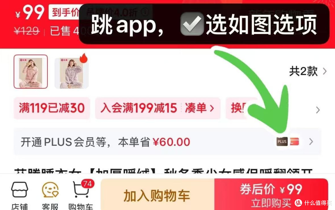 之前39元开plus会员的bug又来了!