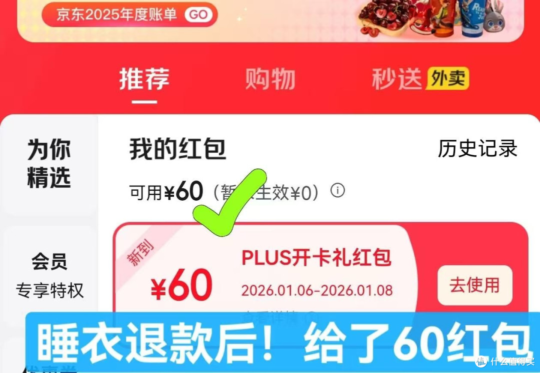 之前39元开plus会员的bug又来了!